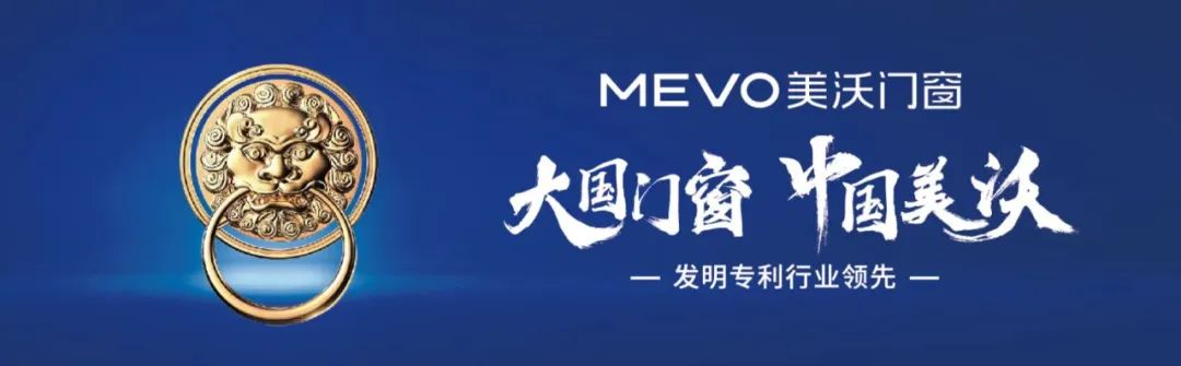 大國(guó)門(mén)窗，中國(guó)美沃