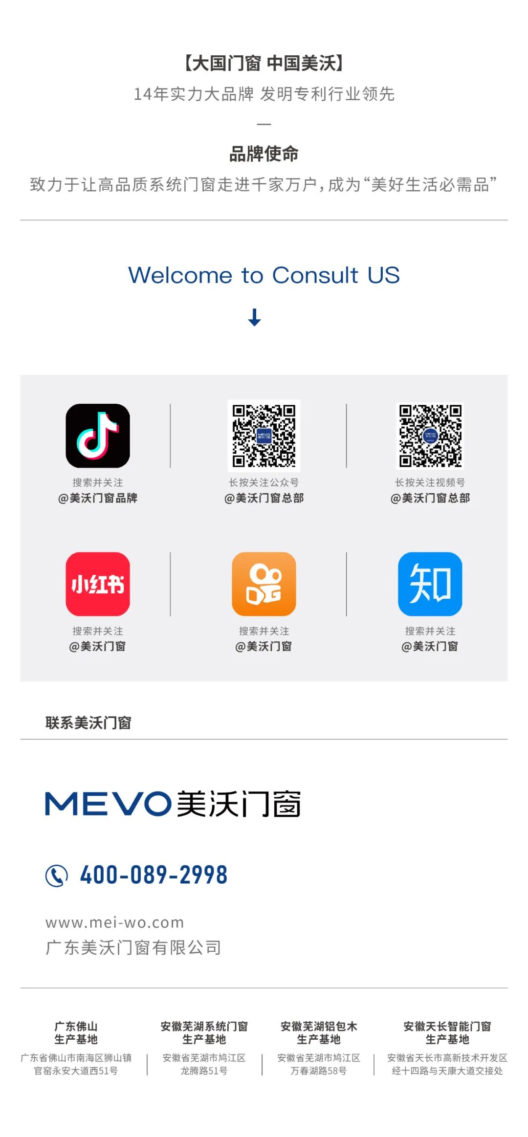 美沃門(mén)窗